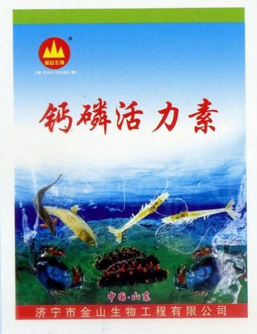 點擊查看詳細信息<br>標題：鈣磷活力素 閱讀次數：2342