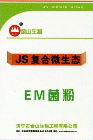點擊查看詳細信息<br>標題：EM菌粉 閱讀次數：2454