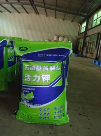 點擊查看詳細信息<br>標題：五硝基黃腐酸活力鉀 閱讀次數：1855