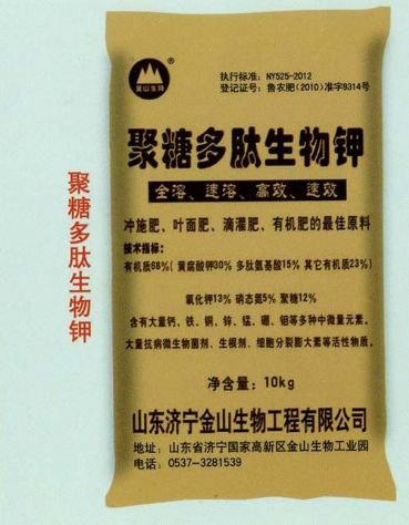 點擊查看詳細信息<br>標題：聚糖多肽生物鉀 閱讀次數：2474