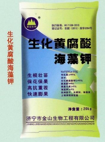 點擊查看詳細信息<br>標題：生化黃腐酸海藻鉀 閱讀次數：2433