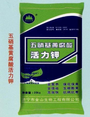 點擊查看詳細信息<br>標題：五硝基黃腐酸活力鉀 閱讀次數：2592
