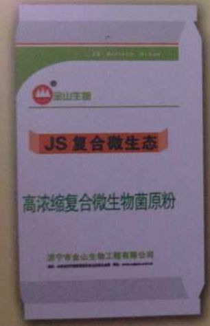 點擊查看詳細信息<br>標題：高濃縮復合微生物菌原粉 閱讀次數：3190